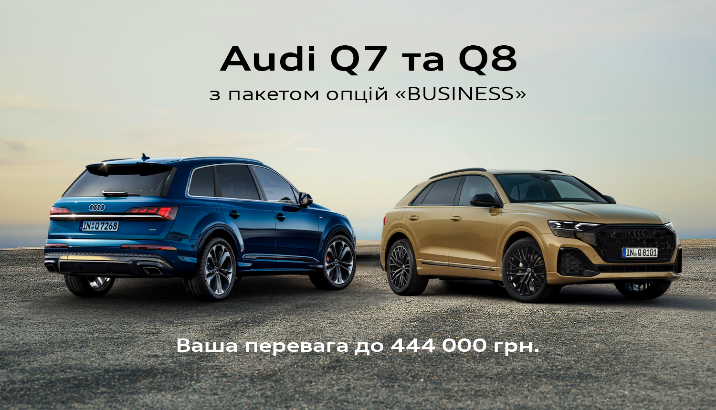 Пакет «Бізнес» 