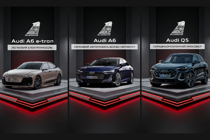 АвтоРОКУ2026